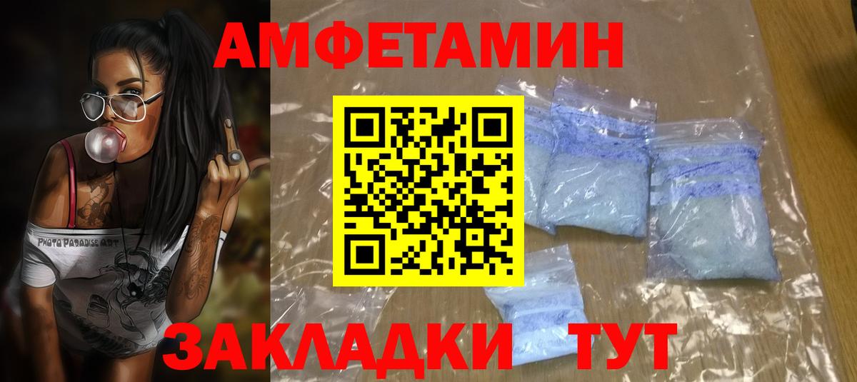 Еманжелинск  Amphetamine Розовый  АМФ  Вход с VPN  OMG как войти  АМФ 