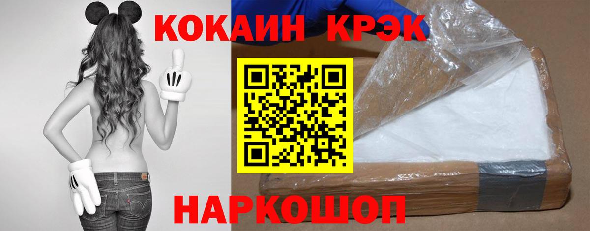 КОКАИН Эквадор Еманжелинск