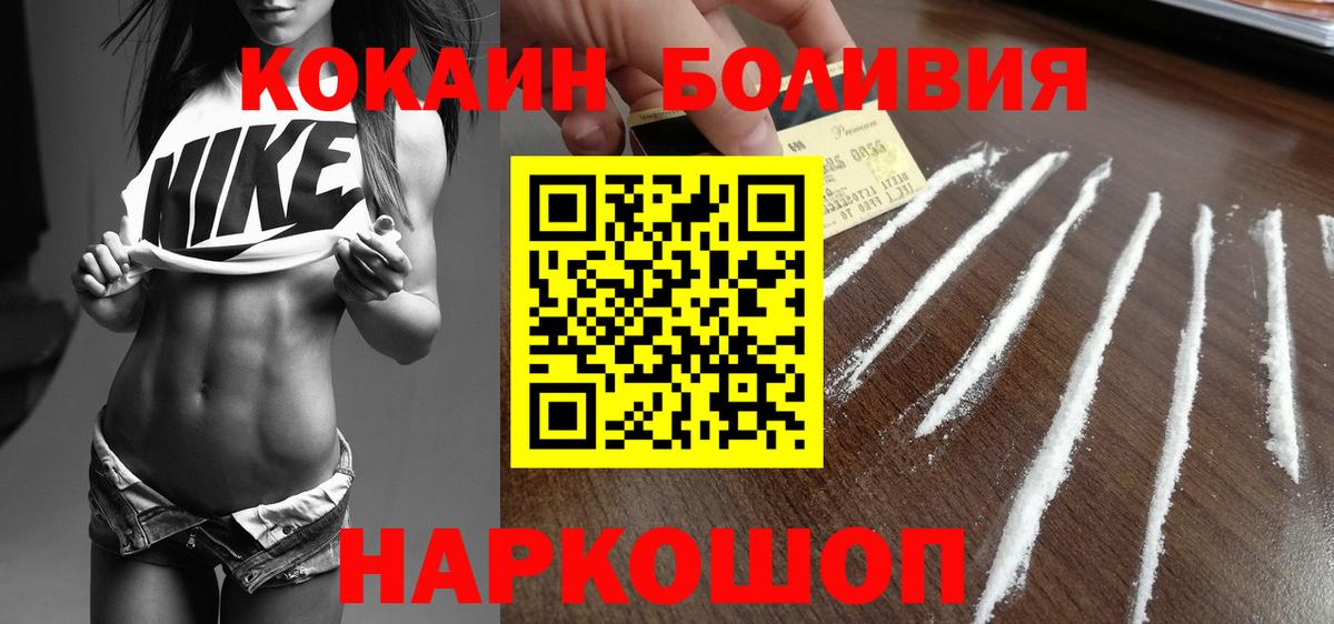 Кокаин Колумбийский  Вход с VPN  КОКАИН  Еманжелинск  Cocaine Columbia 