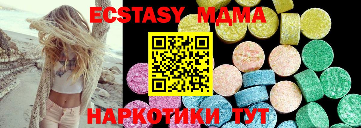 ЭКСТАЗИ ешки Еманжелинск