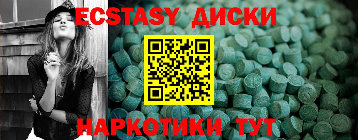 ЭКСТАЗИ  Вход с VPN  Еманжелинск  Экстази Cube  Экстази MDMA 