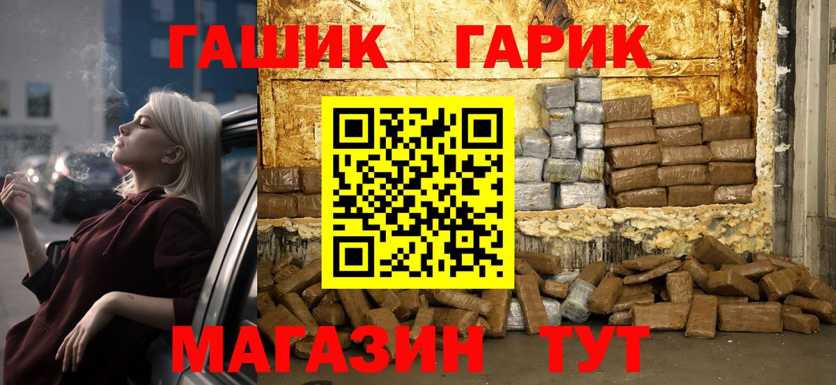 ГАШИШ хэш  ГАШИШ Premium  Вход с VPN  ГАШ  Еманжелинск 