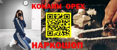 кокаин перу Краснодар
