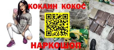 кокаин перу Краснодар