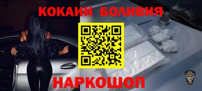 кокаин перу Краснодар