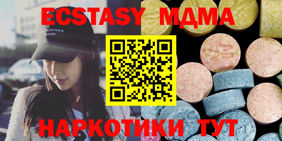 МДМА  Вход с VPN  Еманжелинск  МДМА молли  MDMA VHQ 