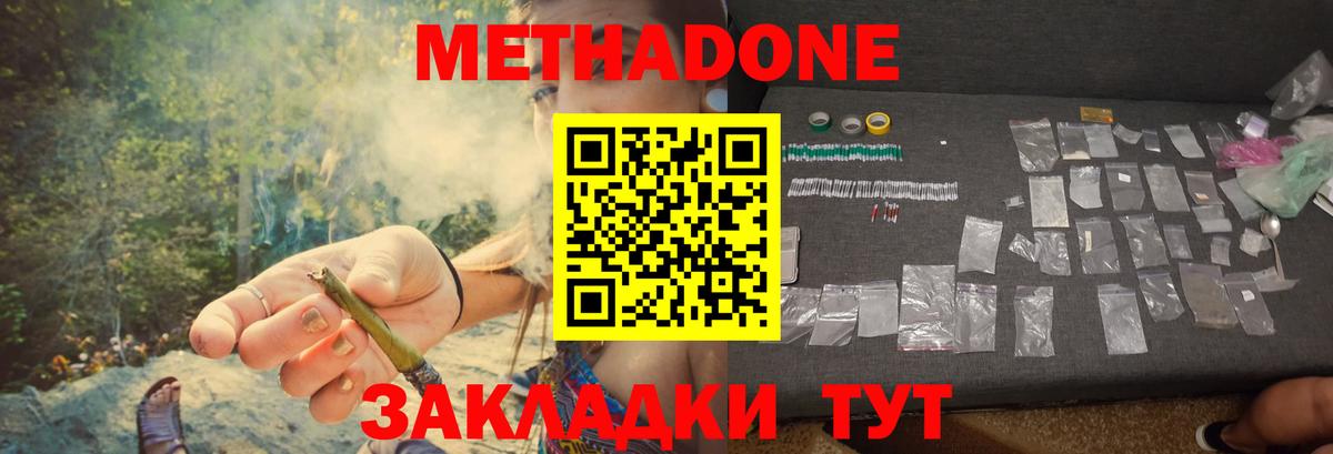 ОМГ ОМГ ONION  Вход с VPN  Еманжелинск  МЕТАДОН methadone  МЕТАДОН VHQ 