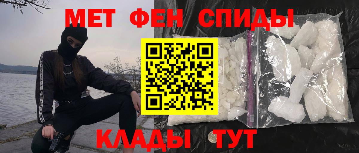 Первитин Methamphetamine Еманжелинск