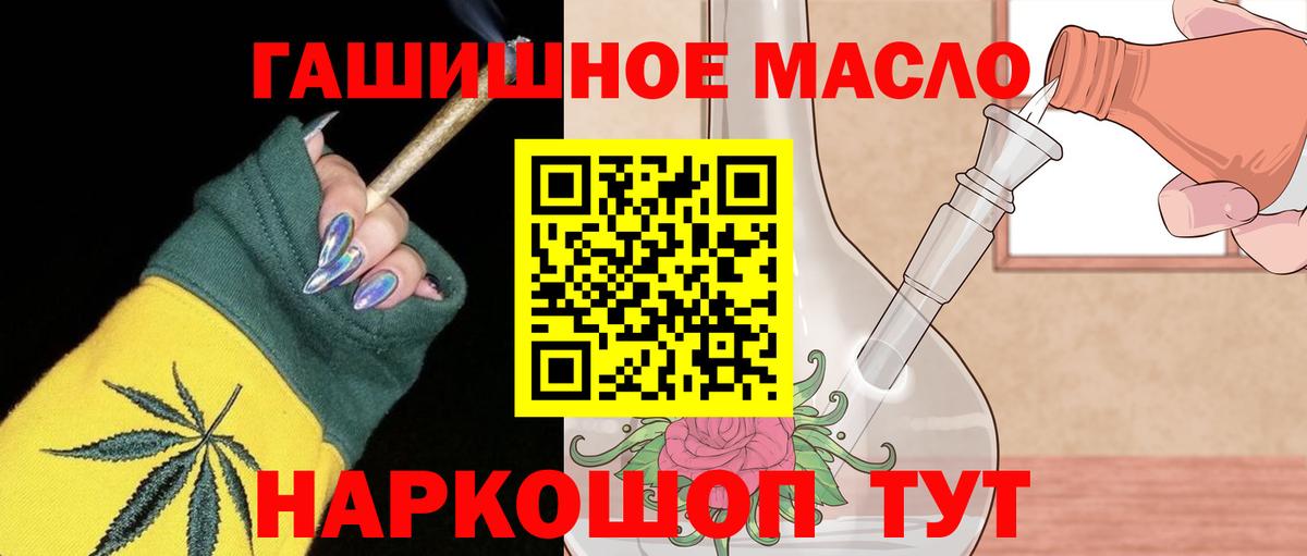 ТГК жижа Еманжелинск