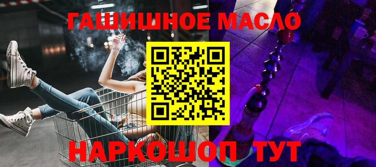 наркотики  ОМГ ОМГ ТОР  Еманжелинск  ТГК THC oil  ТГК вейп  Вход с VPN 