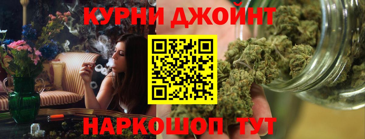 Шишки марихуана конопля Еманжелинск